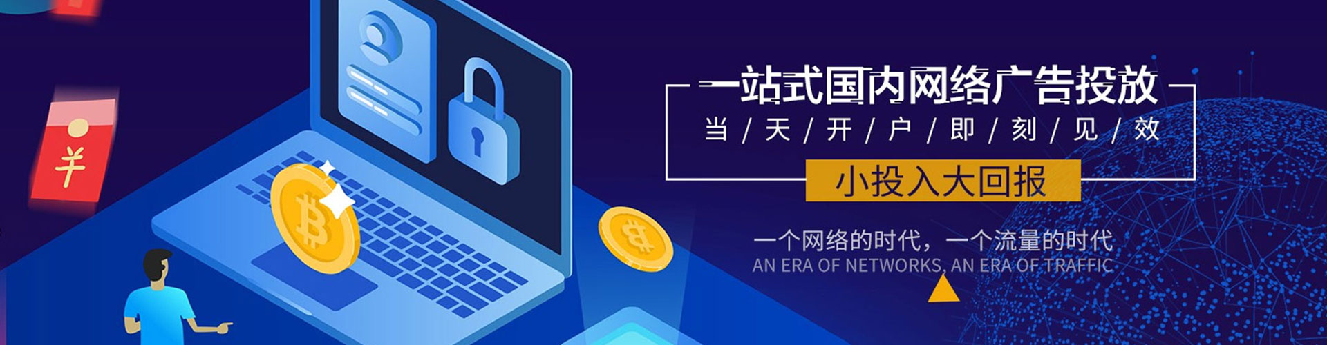 红旗信息流托管